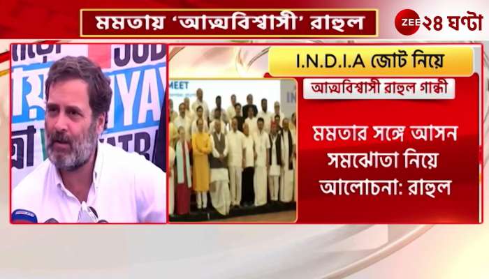Rahul Gandhi discussed seat compromise with Mamata