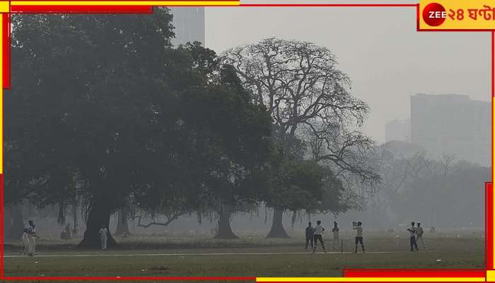 Weather Today | Coldest Day : কলকাতায় ১১-র ঘরে পারদ, আজ মরশুমের শীতলতম দিনে দিনভর চলবে কাঁপুনি!