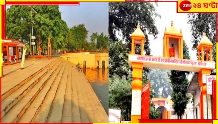 Ayodhya Tourist Spots | Ayodhya Beyond Ram Mandir: শুধু রামমন্দির নয়, অযোধ্যায় আছে আরও অনেক দর্শনীয় স্থান