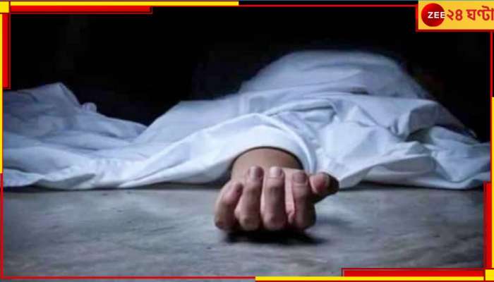 Haridevpur: রাতে বিয়েবাড়ি গিয়েছিলেন, সকালে নর্দমায় পড়ে দেহ! চাঞ্চল্য় হরিদেবপুরে 