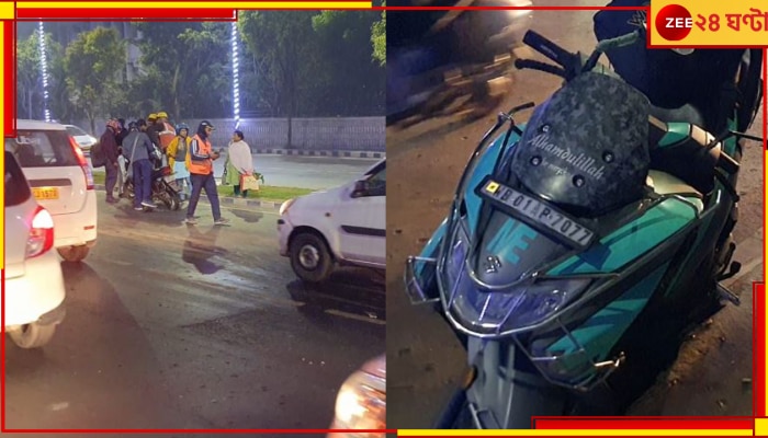 Kolkata Accident: ব্যস্ত রাস্তায় হঠাৎ-ই লেন বদল! গাড়ির ধাক্কায় মৃত্যু স্কুটি চালকের...