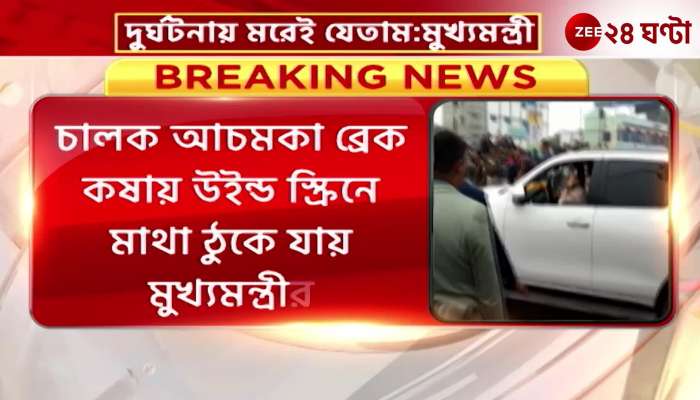 Adhir Chowdhury responded to Chief Minister Mamatas accident