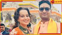 'সম্পর্কে আছি, তবে...' ভাইরাল কঙ্গনার প্রেমিকের ছবি! মুখ খুললেন নায়িকা