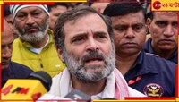 Rahul Gandhi: আজই রাজ্যে রাহুল, দুই দফায় সাত জেলায়  ৫২৩ কিলোমিটারের ন্যায় যাত্রা