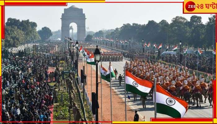 Republic Day 2024: ২৬ জানুয়ারি প্রজাতন্ত্র দিবস উদযাপনের কারণ জানেন?