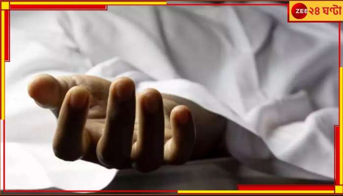 Kultali: ৫ দিন নিখোঁজ থাকার পর জঙ্গলে মিলল প্রৌঢ়ের দেহ, ছেলের দাবি, 'খুন'!
