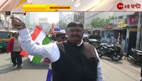 TMC Sanghati March: সাধরণতন্ত্র দিবসে সংহতি যাত্রার মাধ্যমে বার্তা তৃণমূলের | Zee 24 Ghanta 