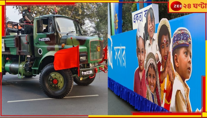 2024 Republic Day: প্রজাতন্ত্র দিবসে রেড রোডে সর্বধর্ম সমন্বয়ের বার্তা, রইল প্রস্তুতির ছবি...