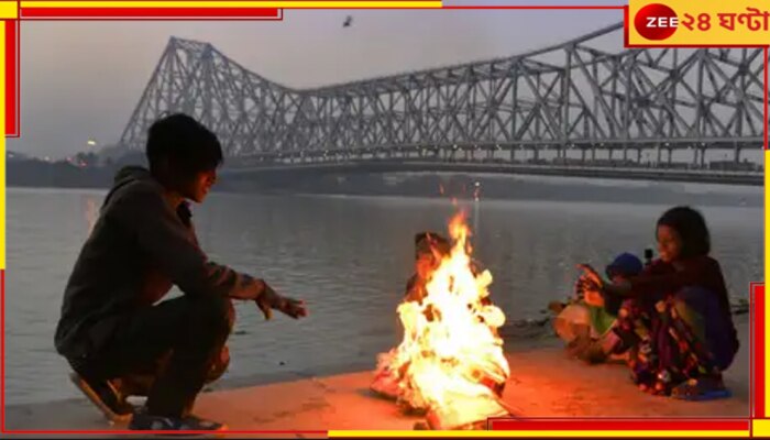 Bengal Weather: শীতের দাপট অব্যাহত, জানুয়ারির শেষে ফের বৃষ্টির সম্ভাবনা...