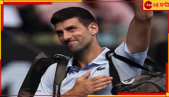  Novak Djokovic: টেনিসের সাম্প্রতিক ইতিহাসে বিরাট অঘটন, অস্ট্রেলিয়ান ওপেন থেকে ছিটকে গেলেন জকোভিচ!