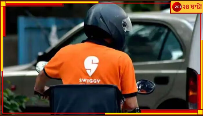 Swiggy Downsizing: ফের ছাঁটাই! এবার কোপে সুইগির ৪০০ কর্মী...