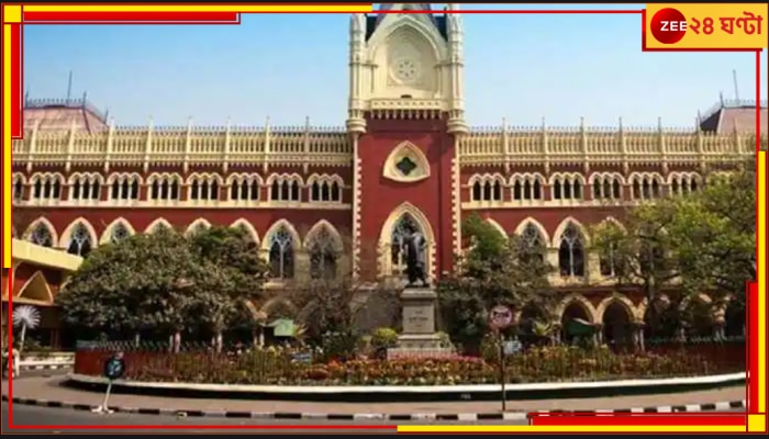 Khardaha | Kolkata High Court: বাংলায় মিউটেশনের খরচ ২ কোটি ১৯ লাখ! চোখ কপালে বিচারপতির