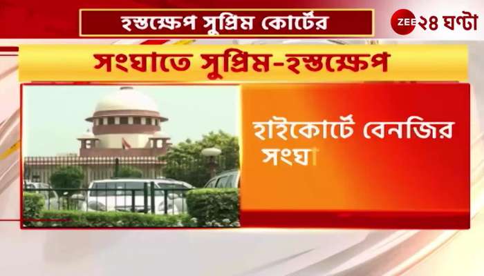 conflict of two judges Hearing at 10 30 am on Saturday in Supreme Court