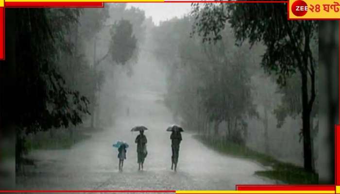 Bengal weather Today: চলতি মাসের শেষ দু&#039;দিন ফের বৃষ্টির সম্ভাবনা দক্ষিণবঙ্গে?