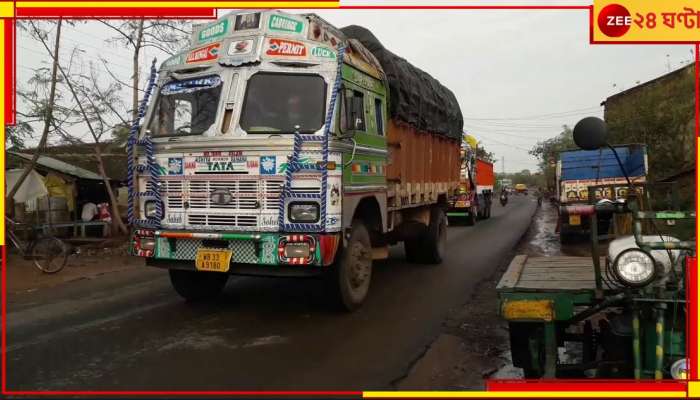 Paschim Medinipur: ট্রাকের ধাক্কায় মৃত্যু সাইকেল আরোহীর... 