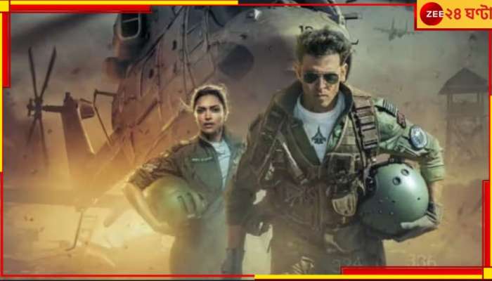 Fighter Movie Review | Hrithik Roshan: হৃতিক অভিনেতা না কমোডিটি! কতটা উড়ল ফাইটার?