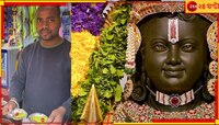 দেবসেবা! রামলালার মন্দিরে রোজ পান পাঠানোর দায়িত্বে সুধীর...