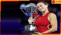 নিজের কাছেই রাখলেন ট্রফি, পরপর দু'বার অস্ট্রেলিয়ান ওপেন সাবালেঙ্কার