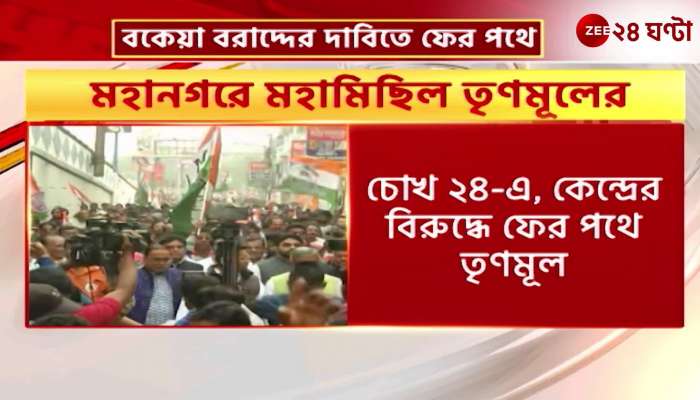 BJP supporters third goat child sarcasm of Firhad in TMC Mega rally