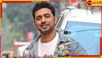 প্রাপ্তবয়স্ক হলেন অভিনেতা দেব! ফ্যানেদের দিলেন বিশেষ উপহার...