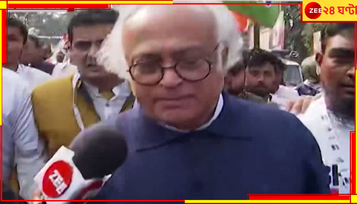 Bharat Jodo Nyay Yatra: আমন্ত্রণ জানালেও ভারত জোড়ো ন্য়ায় যাত্রায় নেই মমতা, কী বললেন জয়রাম রমেশ?