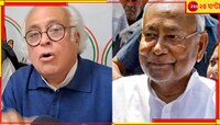 'ইন্ডিয়া' জোটের অন্যতন রূপকার মমতা, নীতীশ কুমার গিরগিটি: জয়রাম রমেশ