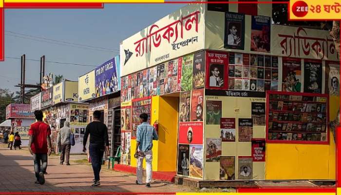 Kolkata Book Fair: অবিশ্বাস্য! কত টাকার বই বিক্রি হল এবার মেলাপ্রাঙ্গণ থেকে, জানেন?