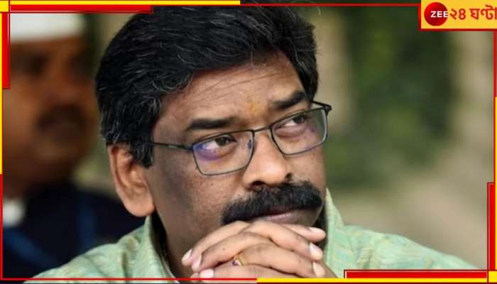 Hemant Soren resigns: ইস্তফাতেও রক্ষা নেই, দুর্নীতির দায়ে গ্রেফতার &#039;মুখ্যমন্ত্রী&#039; হেমন্ত