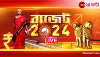 Live Budget 2024: মধ্যবিত্তের আশায় জল ঢেলে অপরিবর্তিত আয়কর কাঠামো