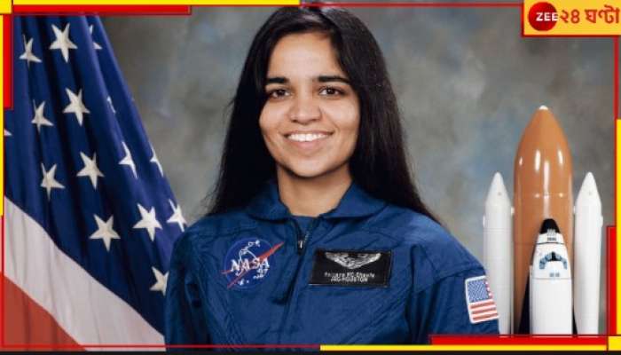 kalpana chawla: ২১ বছর আগে মাটি ছোঁয়ার মাত্র ১৬ মিনিট আগে মহাকাশেই পুড়লেন কল্পনা! ঠিক কী ঘটেছিল সেদিন?