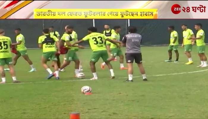 Kolkata is busy with the ISL 10 derby see the glimpse of the practice