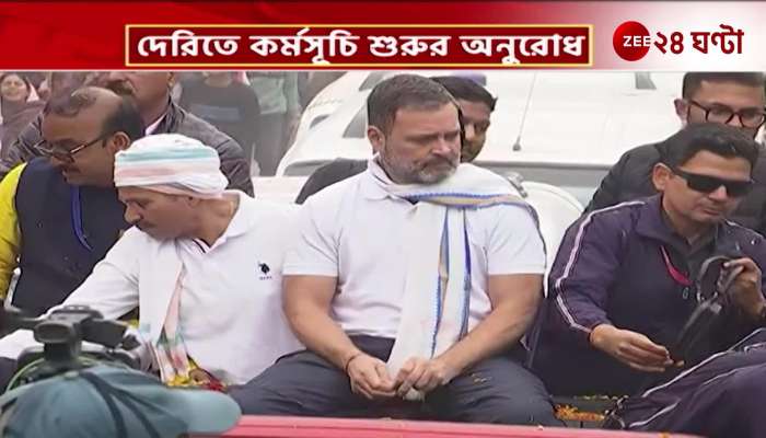 Today is the last day of Rahul Gandhis Nyay yatra in West Bengal
