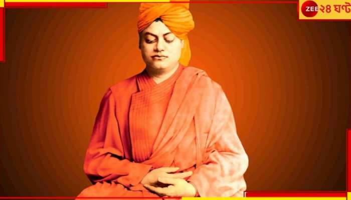 Swami Vivekananda’s Birth Anniversary: যথাবিহিত শ্রদ্ধা ও মর্যাদার সঙ্গে বেলুড়ে উদযাপিত স্বামীজির জন্মতিথি 