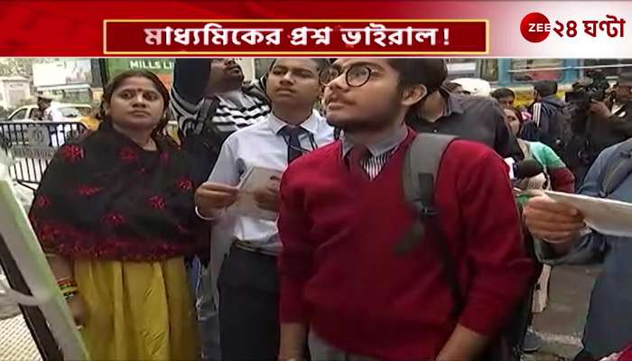Board action against 2 students accused of leaking Madhyamik Exam 2024 question papers