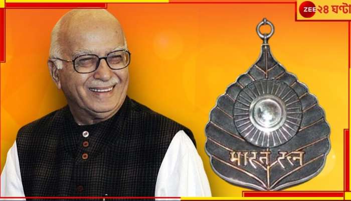 LK Advani | Bharat Ratna: &#039;লৌহপুরুষ&#039; লালকৃষ্ণ আডবাণীকে &#039;ভারতরত্ন&#039;, জানালেন স্বয়ং প্রধানমন্ত্রী...