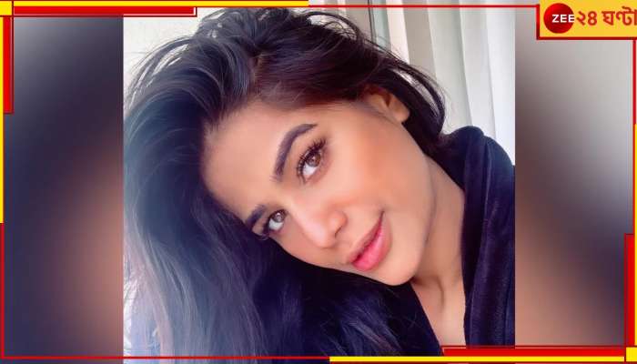 Poonam Pandey: &#039;সারভাইক্যাল ক্যানসারে আমি মারা যাইনি, বেঁচে আছি&#039;, জানালেন পুনম নিজেই!