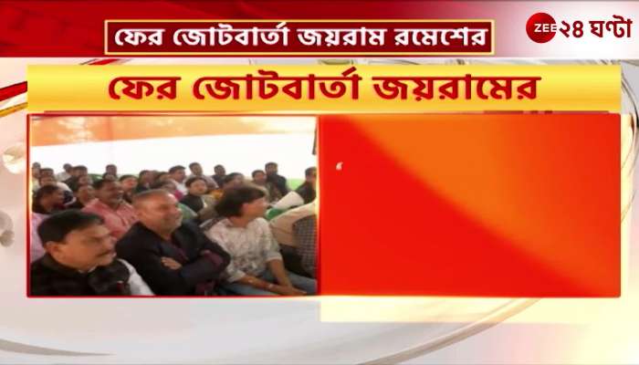Jairam Ramesh Door not closed for talks on seat compromise