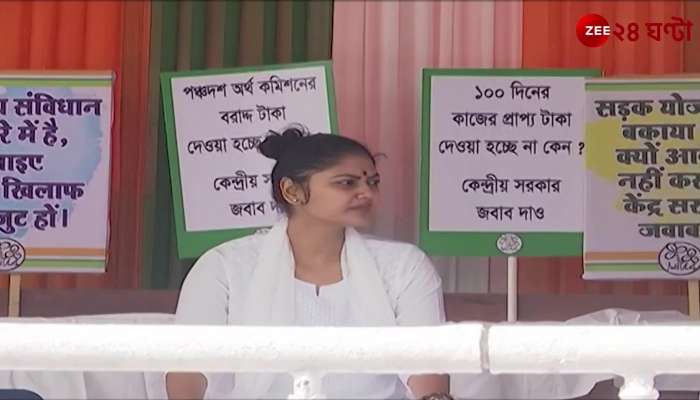 Trinamool dharna in protest of central deprivation led by party youth leader Sayani