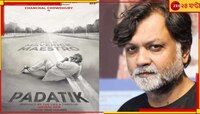 রহমানের পর এবার সৃজিত! নিজের ছবিতে AI-এর সাহায্যে ফেরাবেন সত্যজিত রায়কে...
