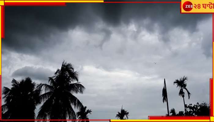 Weather Today: জোড়া ঘূর্ণাবর্তে আবহাওয়ায় বড়সড় পরিবর্তনের ইঙ্গিত বঙ্গে!