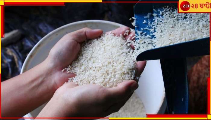 Bharat Rice: মাত্র ২৯ টাকা কেজি দরে মিলবে চাল! স্বস্তির নিঃশ্বাস সাধারণ মানুষের ঘরে... 