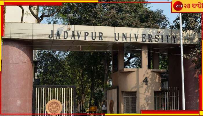 Jadavpur University: রহস্যমৃত্যু যাদবপুরের বিশ্ববিদ্যালয়ের প্রফেসরের! কারণ ঘিরে ধোঁয়াশা...