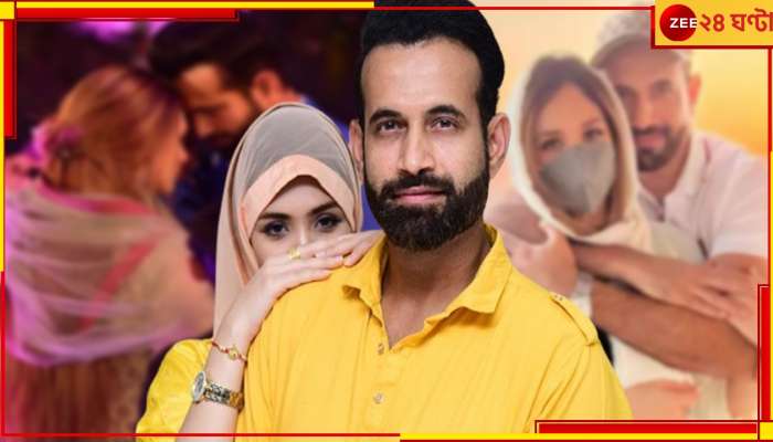 Irfan Pathan: যেন ডানা কাটা পরী! প্রথমবার স্ত্রীর মুখ দেখালেন ইরফান, রইল পরম সুন্দরীর বায়োডেটা