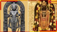 এ কী! প্রাণপ্রতিষ্ঠার পরে নিজের তৈরি মূর্তি নিজেই চিনতে পারলেন না রামলালার ভাস্কর; 