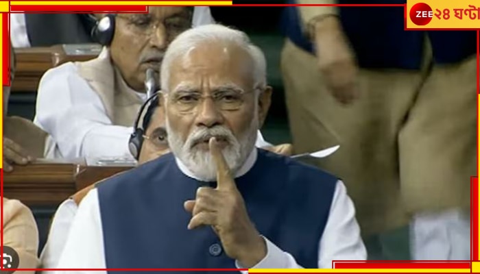 PM Modi: UPA আমলে আর্থিক দুর্নীতি নিয়ে এবার শ্বেতপত্র! ভোটের আগে নয়া কৌশল মোদীর?