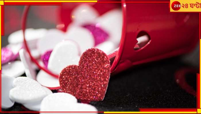 Valentine&#039;s Week Love Horoscope: কোথায় আছে প্রেম? দেখুন ভ্যালেন্টাইন সপ্তাহে কার ভাগ্যে কী?