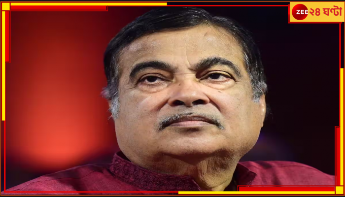 Nitin Gadkari: 'যে ভালো কাজ করে সে কখনও সম্মান পায় না', বিস্ফোরক দাবি হেভিওয়েট কেন্দ্রীয় মন্ত্রীর