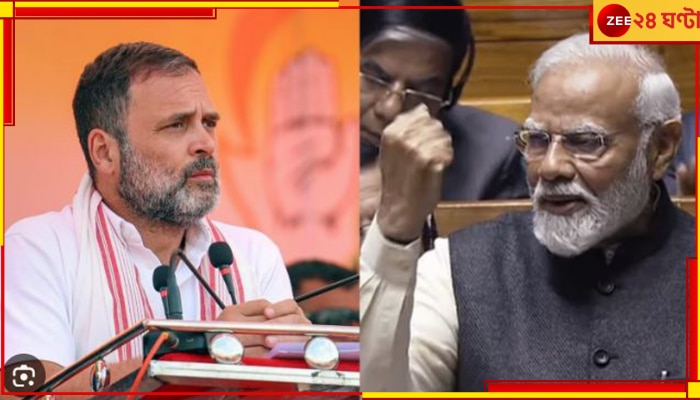 Modi On Rahul Gandhi: রাজ্যসভায় রাহুলকে বিঁধে মোদী-তির!