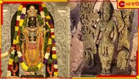আশ্চর্য! নদী থেকে উঠে এল একেবারে রামলালার মতো দেখতে বিষ্ণুমূর্তি, সঙ্গে শিবল