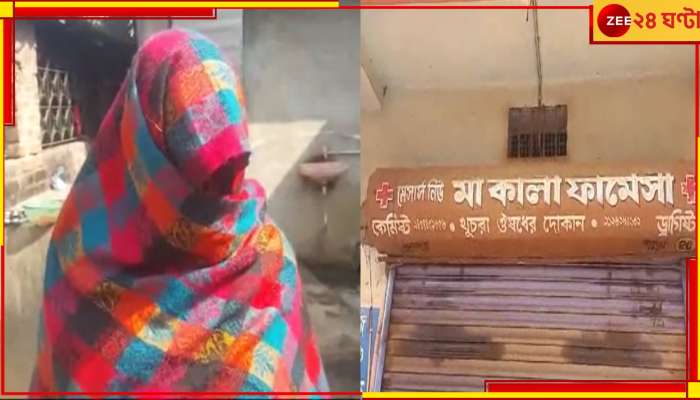 Molestation News: ECG সেন্টারে শ্লীলতাহানি! &#039;চক্রান্ত করে ফাঁসানোর&#039; অভিযোগ অভিযুক্তের 